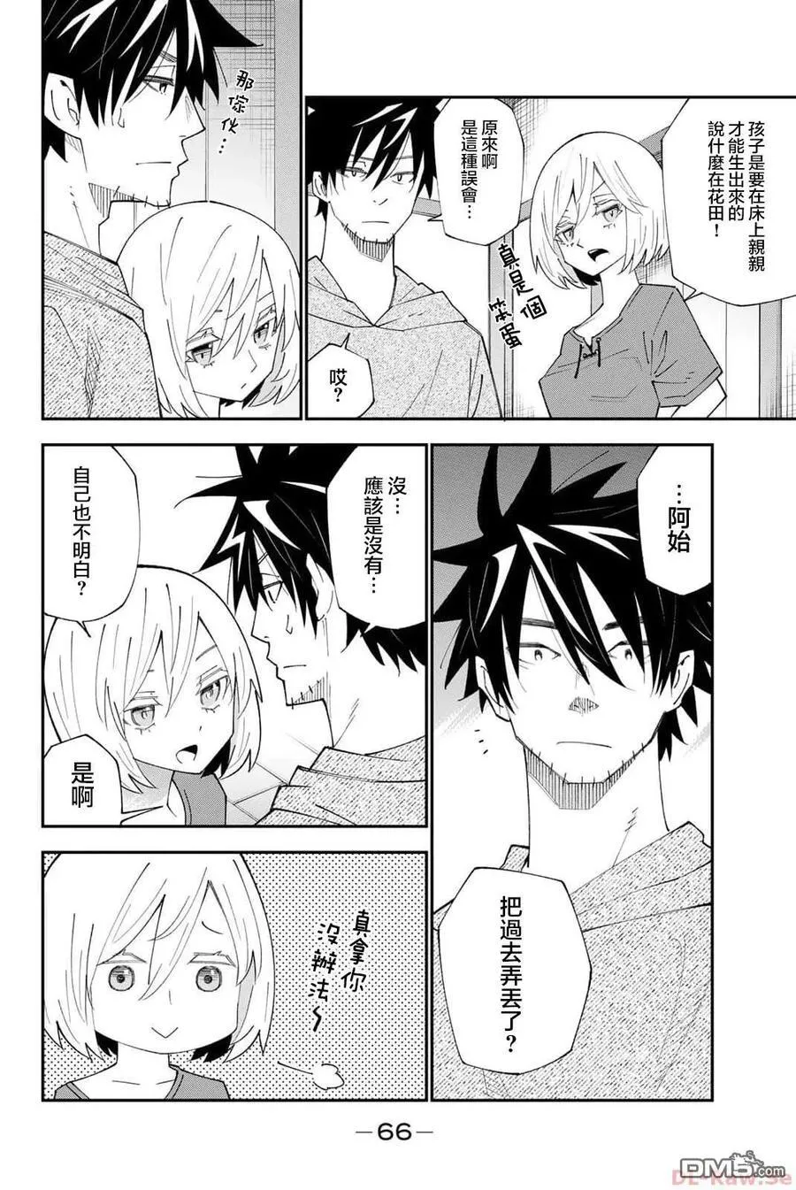第89话 第28页