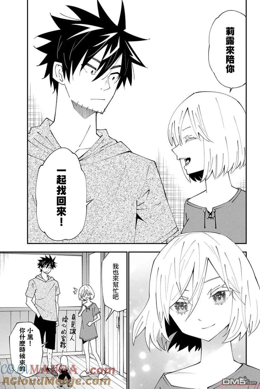 第89话 第29页
