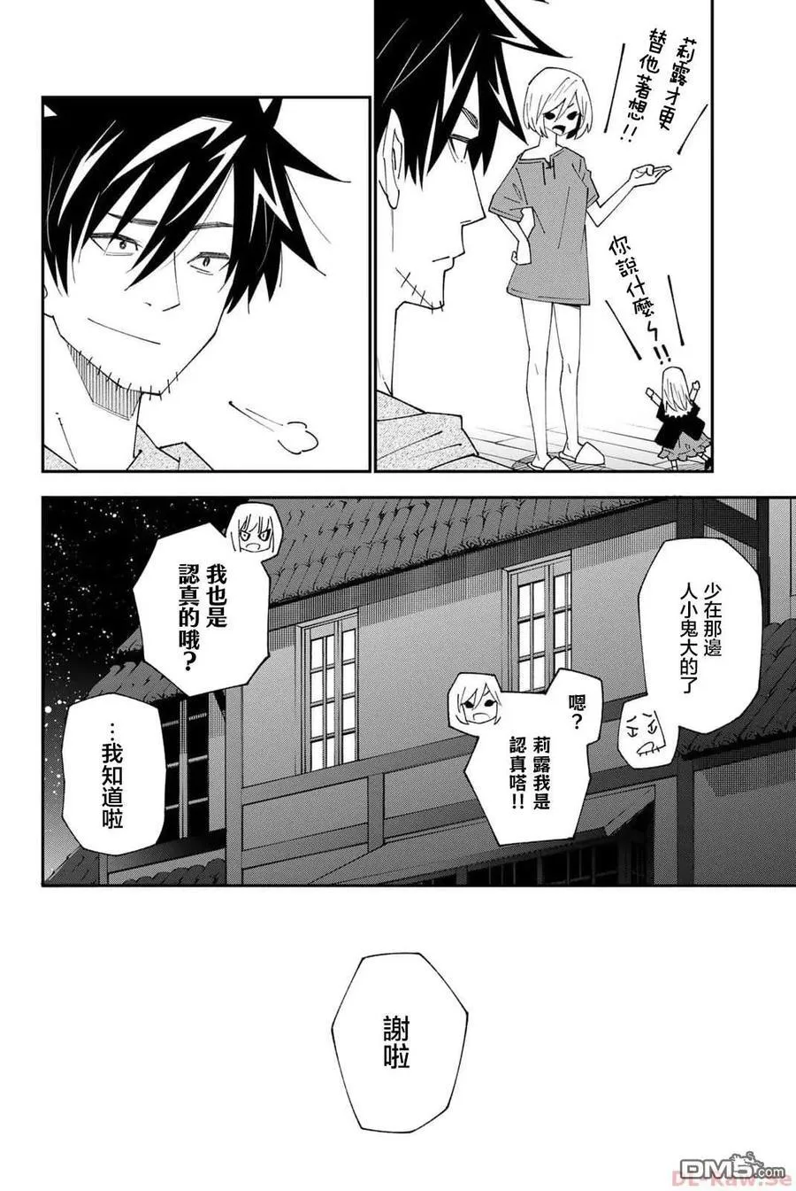 第89话 第30页