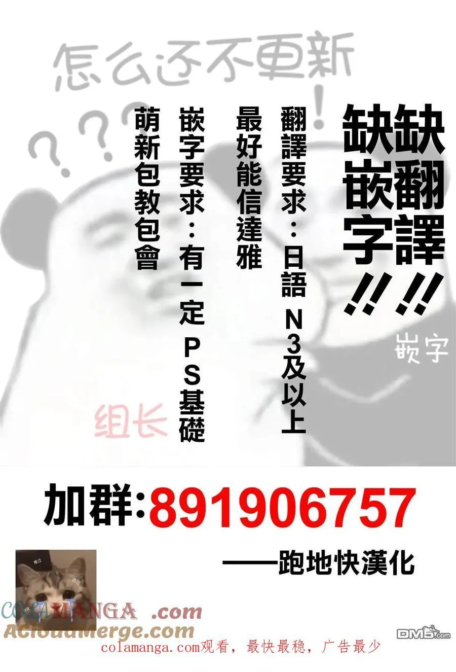 第89话 第31页