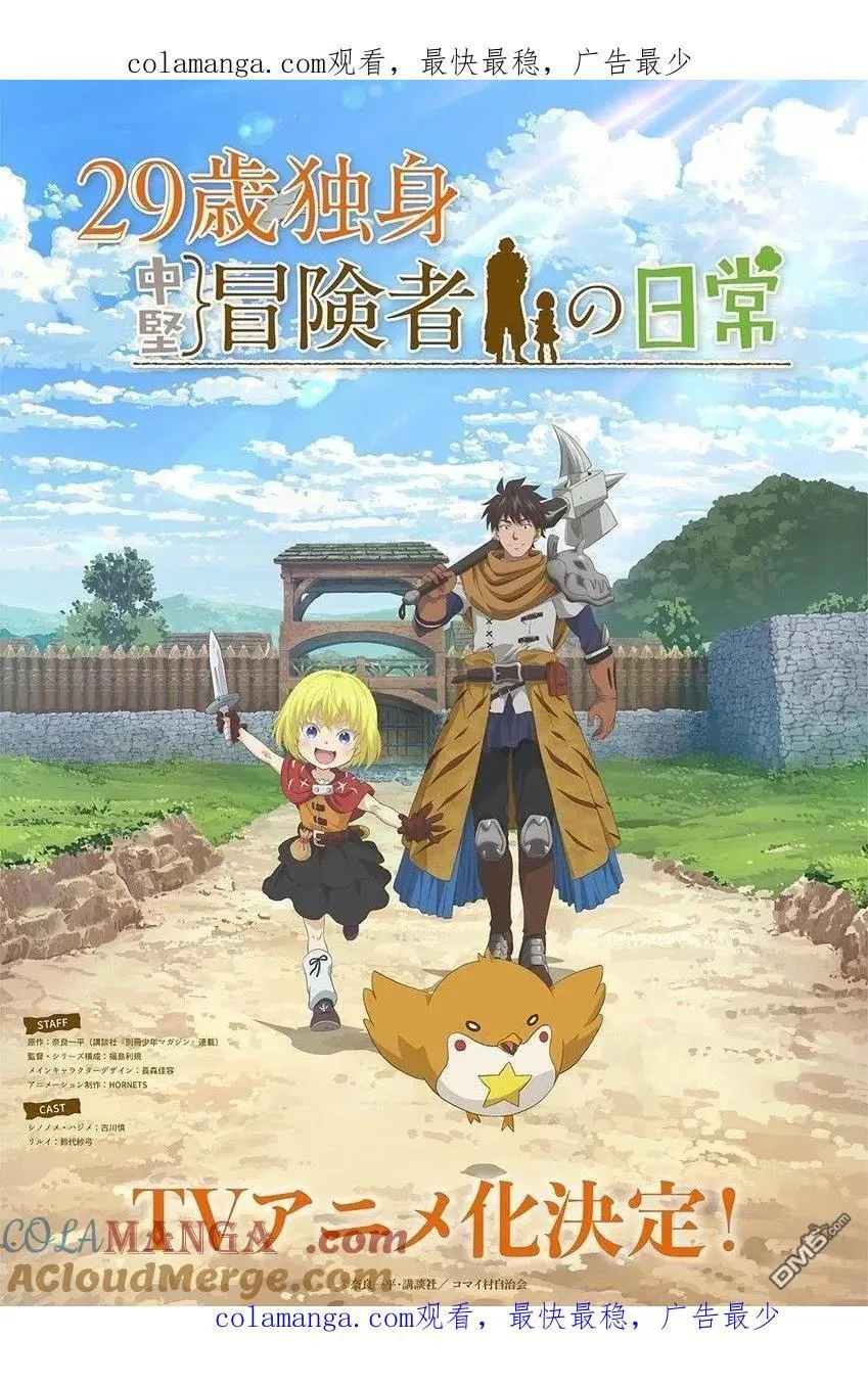 动画化 第1页