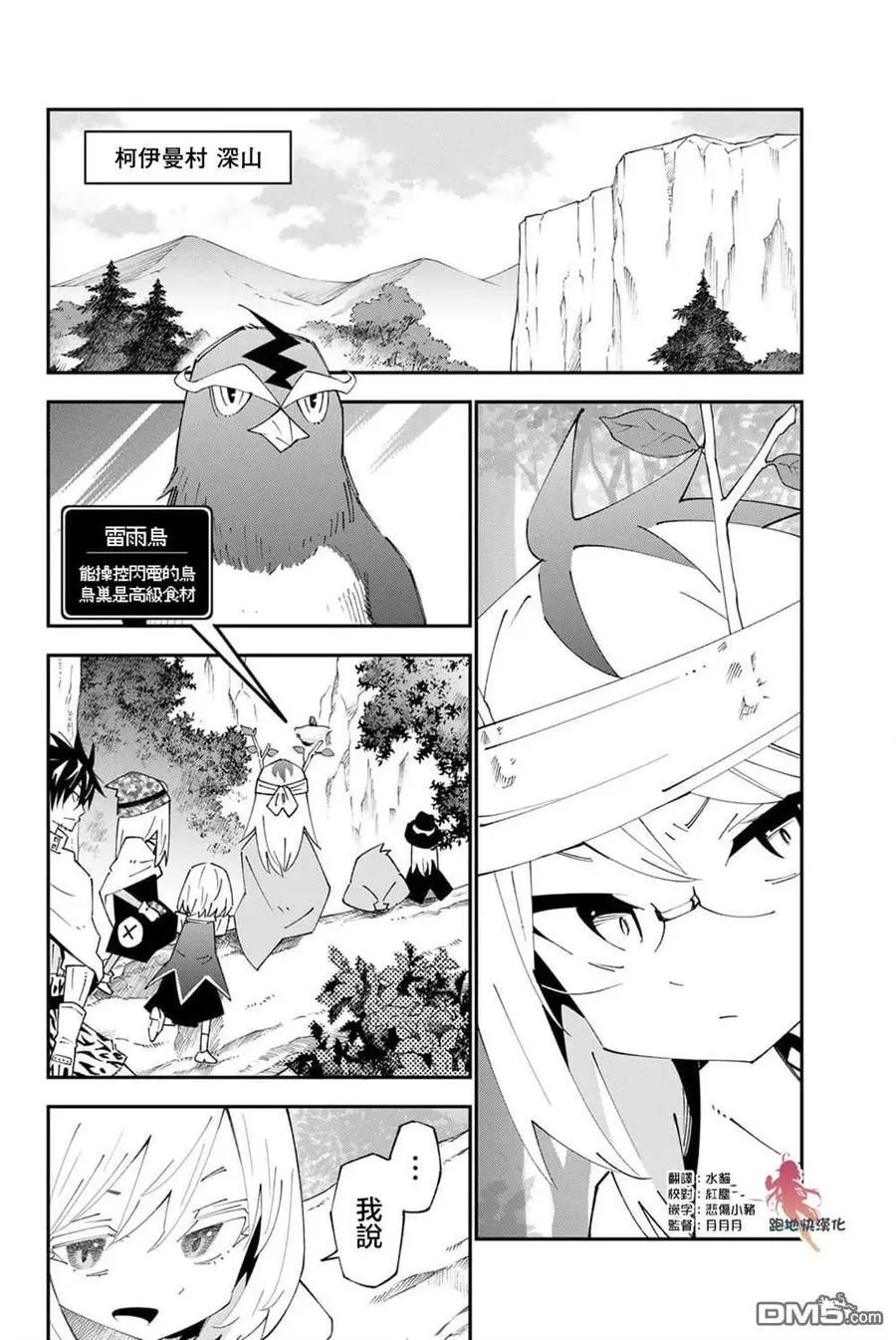 第90话 第2页