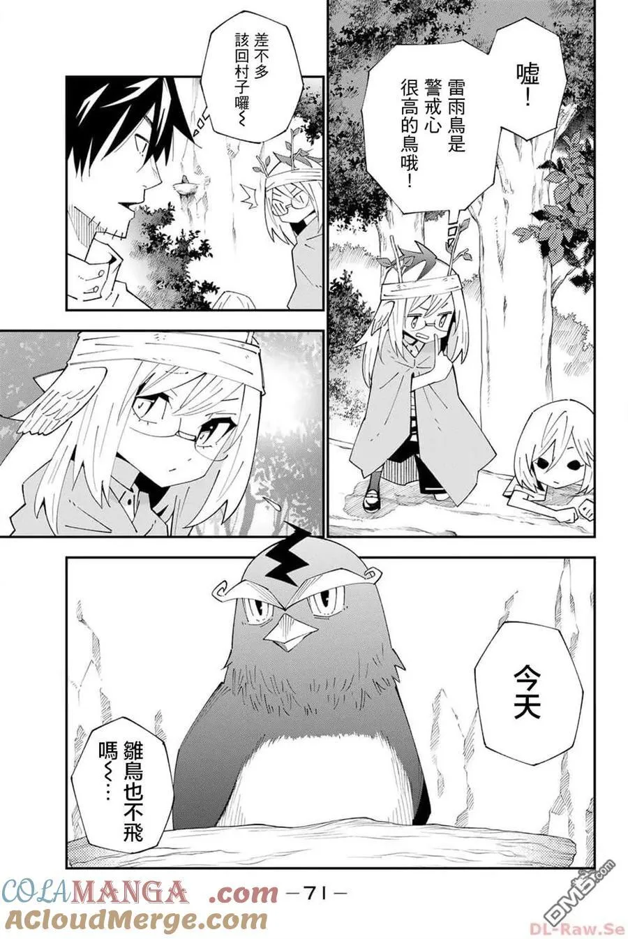 第90话 第3页