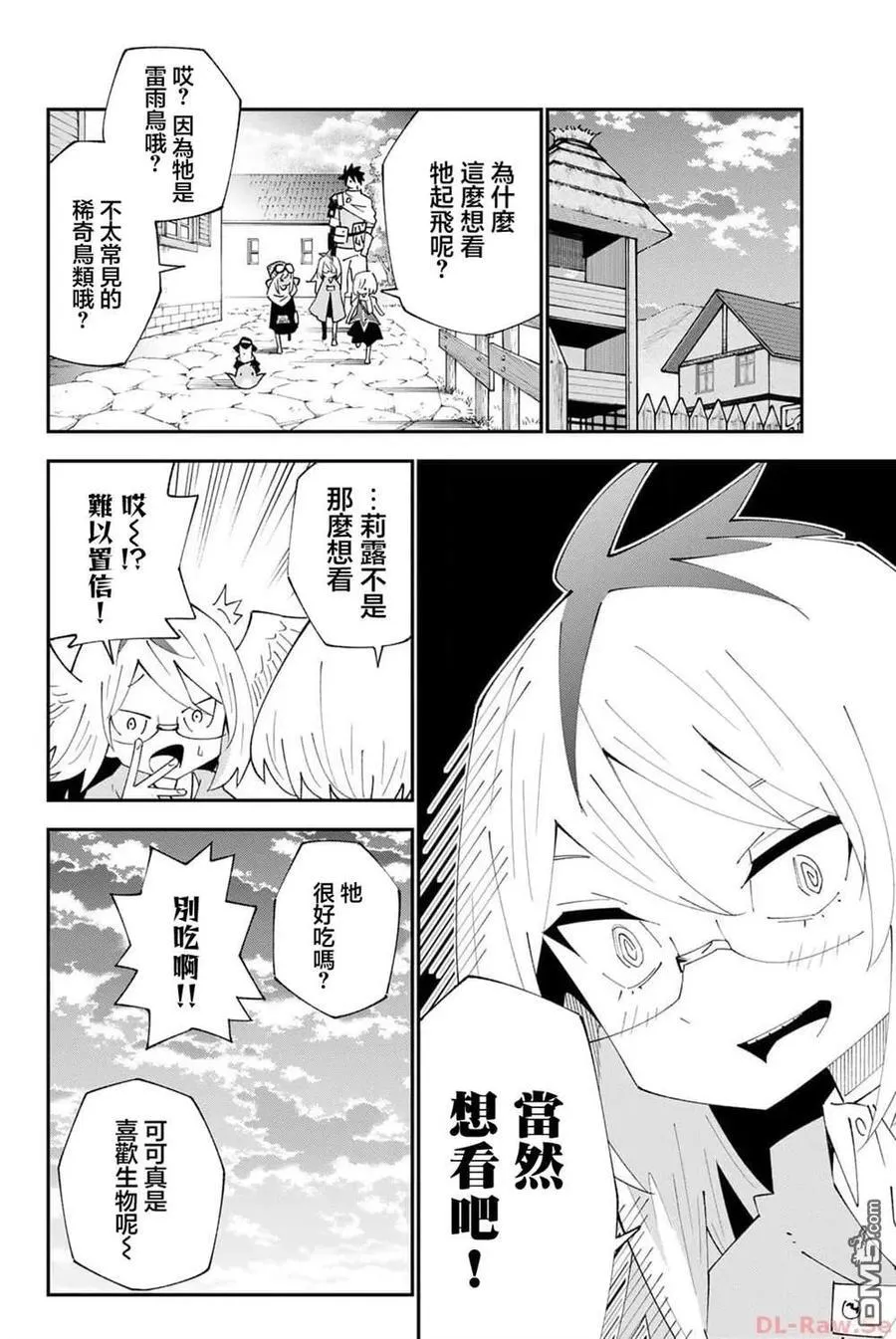 第90话 第4页