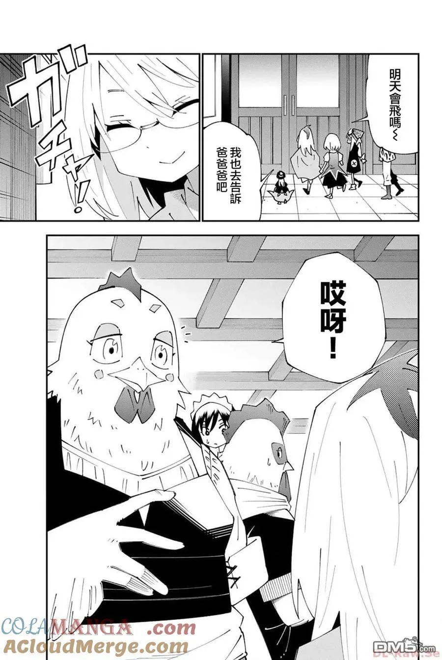 第90话 第5页