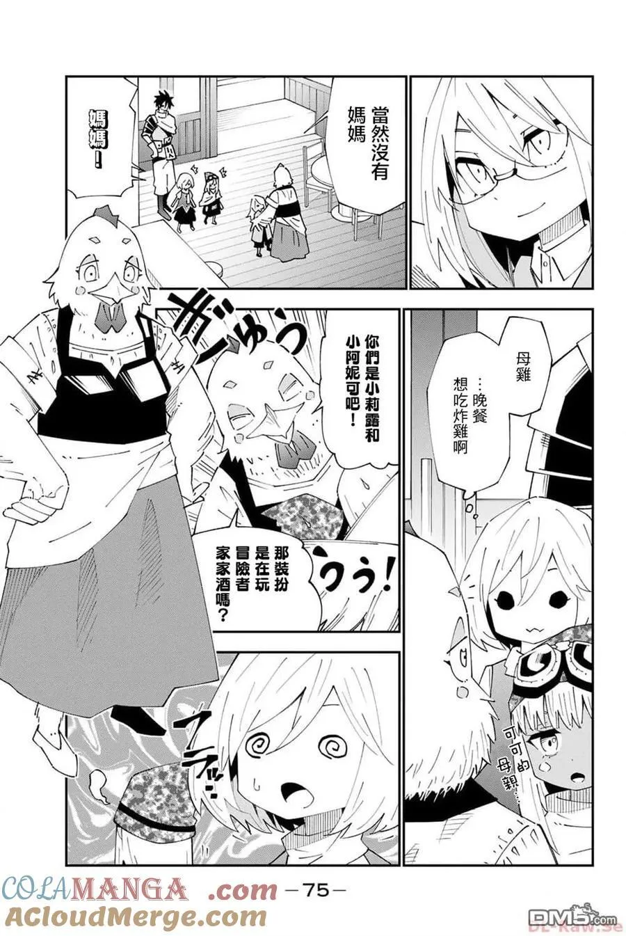 第90话 第7页