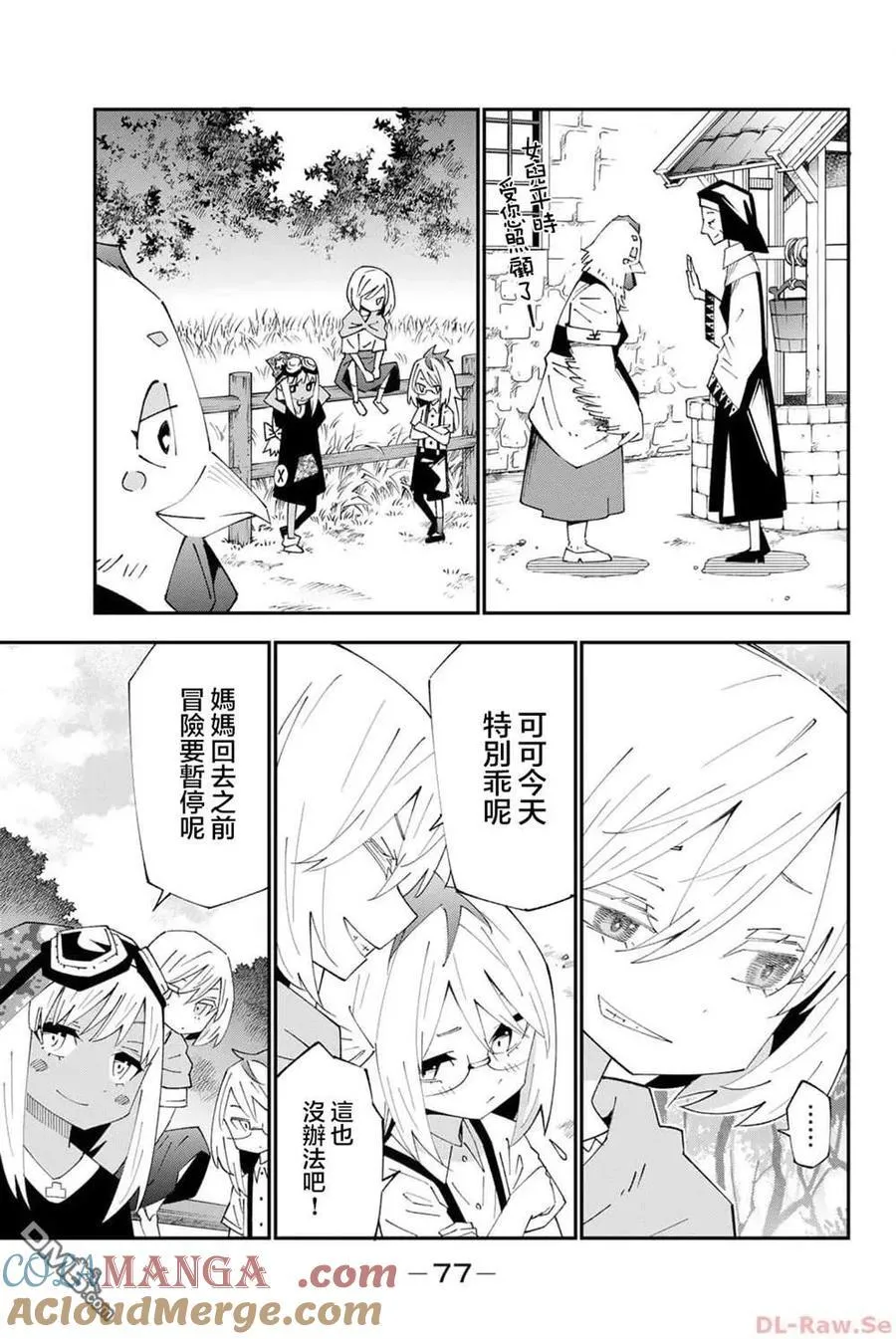 第90话 第9页