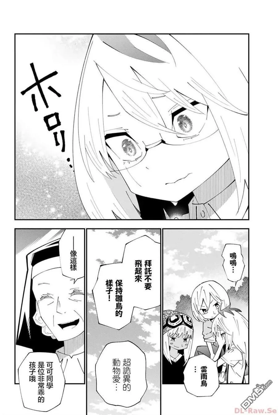 第90话 第10页