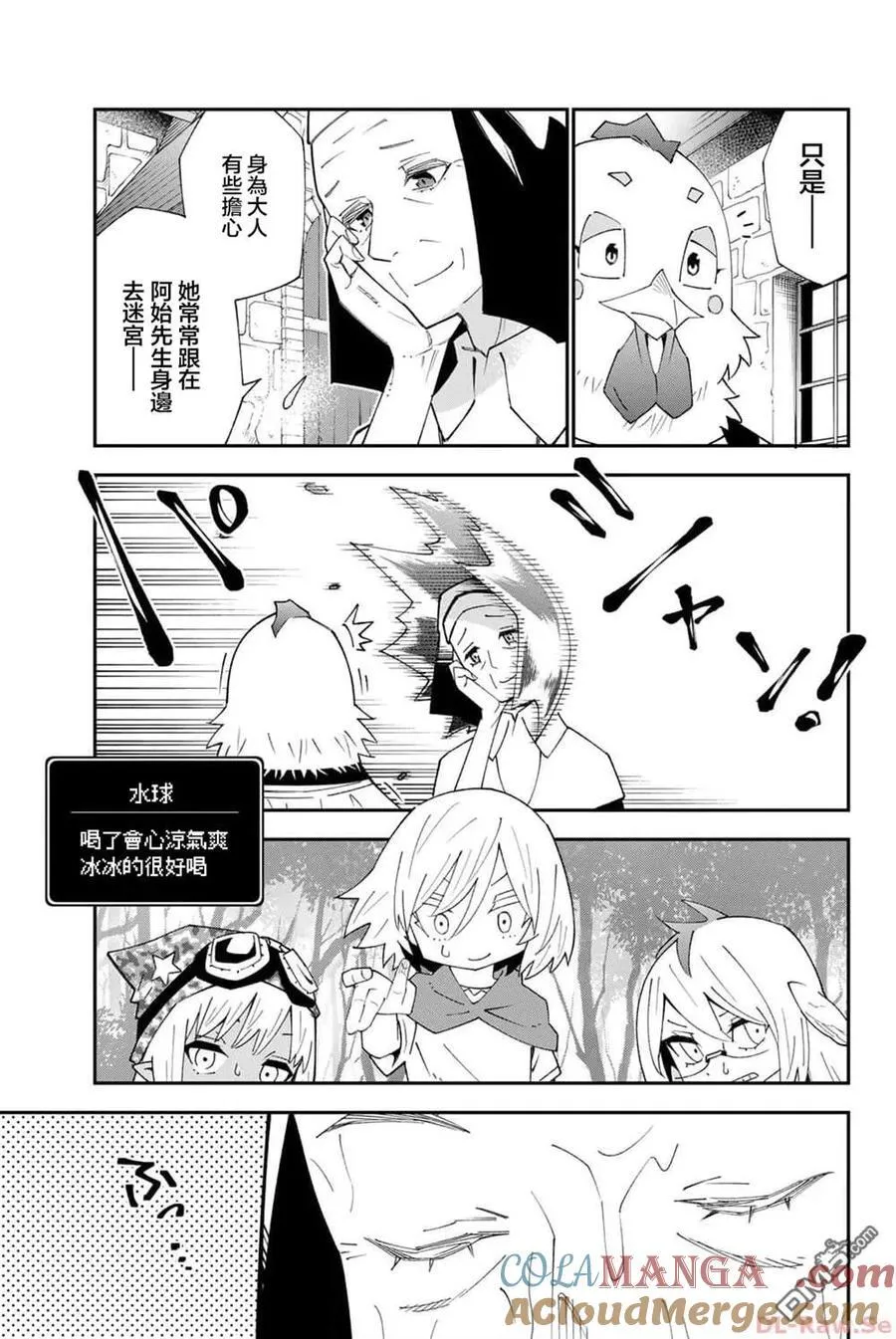 第90话 第11页