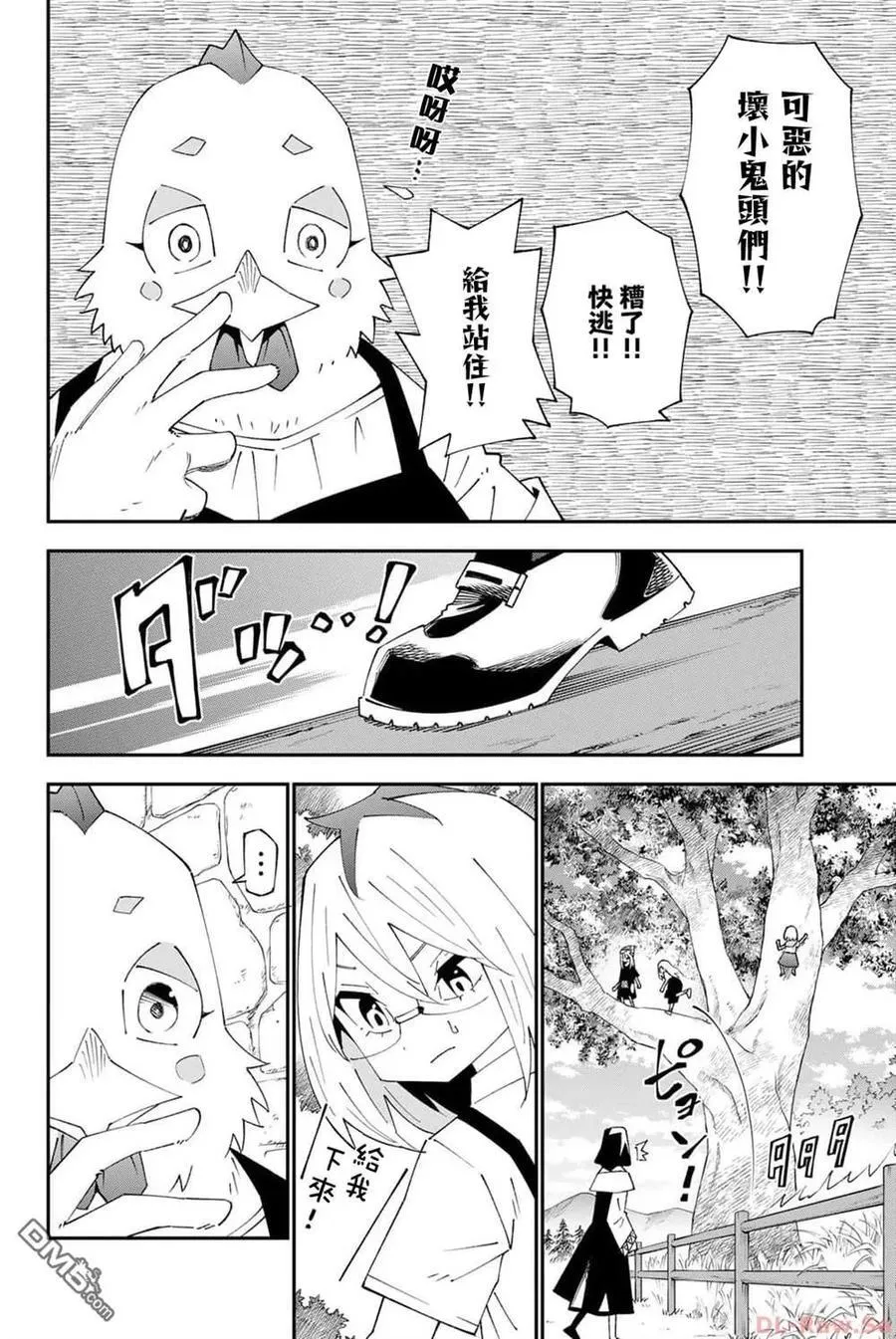 第90话 第12页