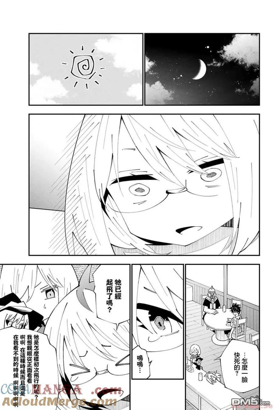 第90话 第13页