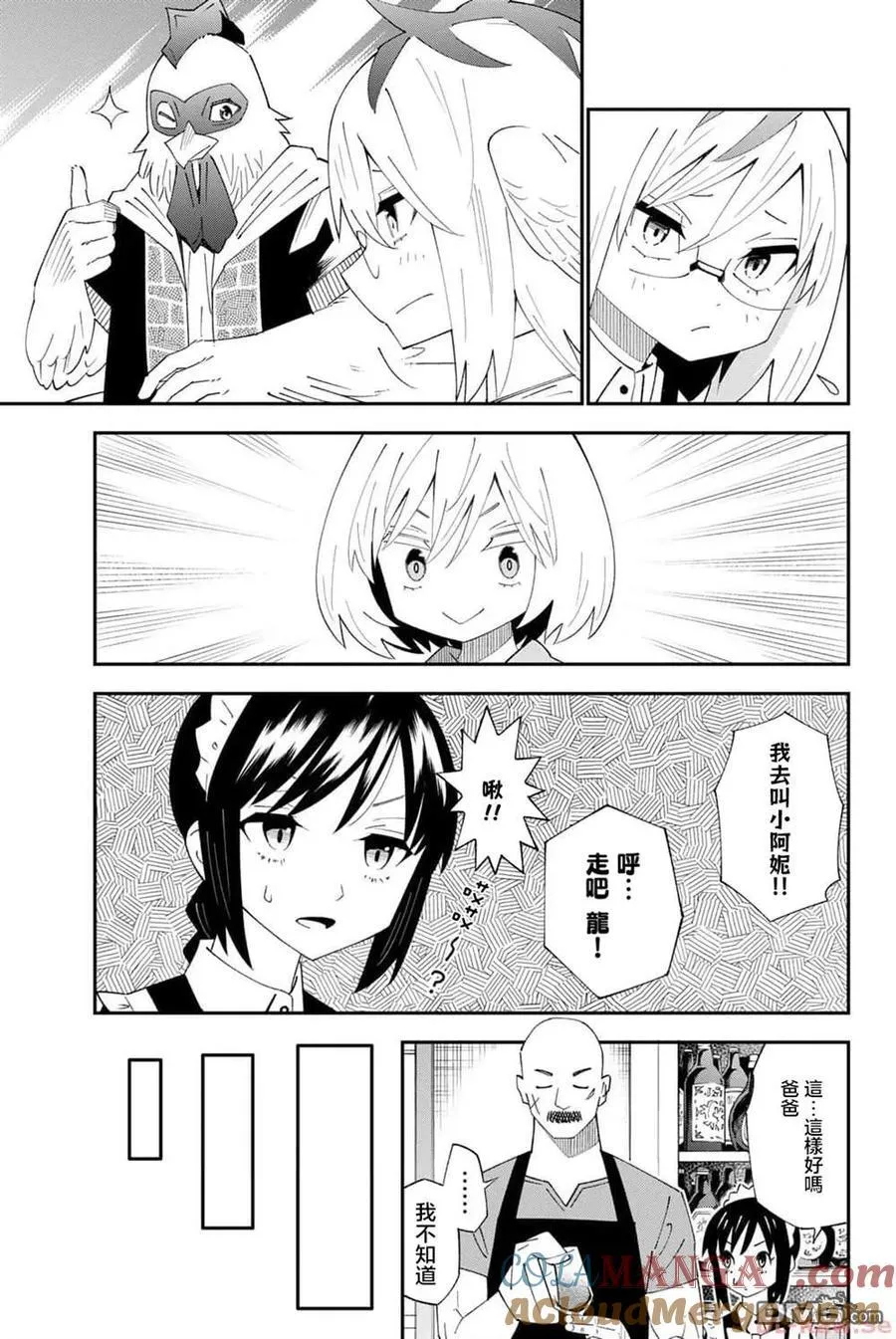第90话 第15页