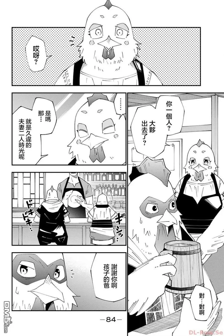 第90话 第16页