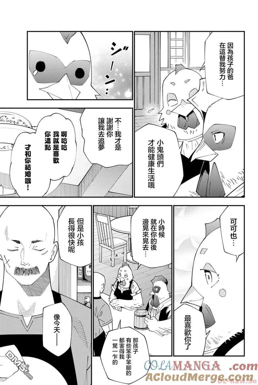 第90话 第17页