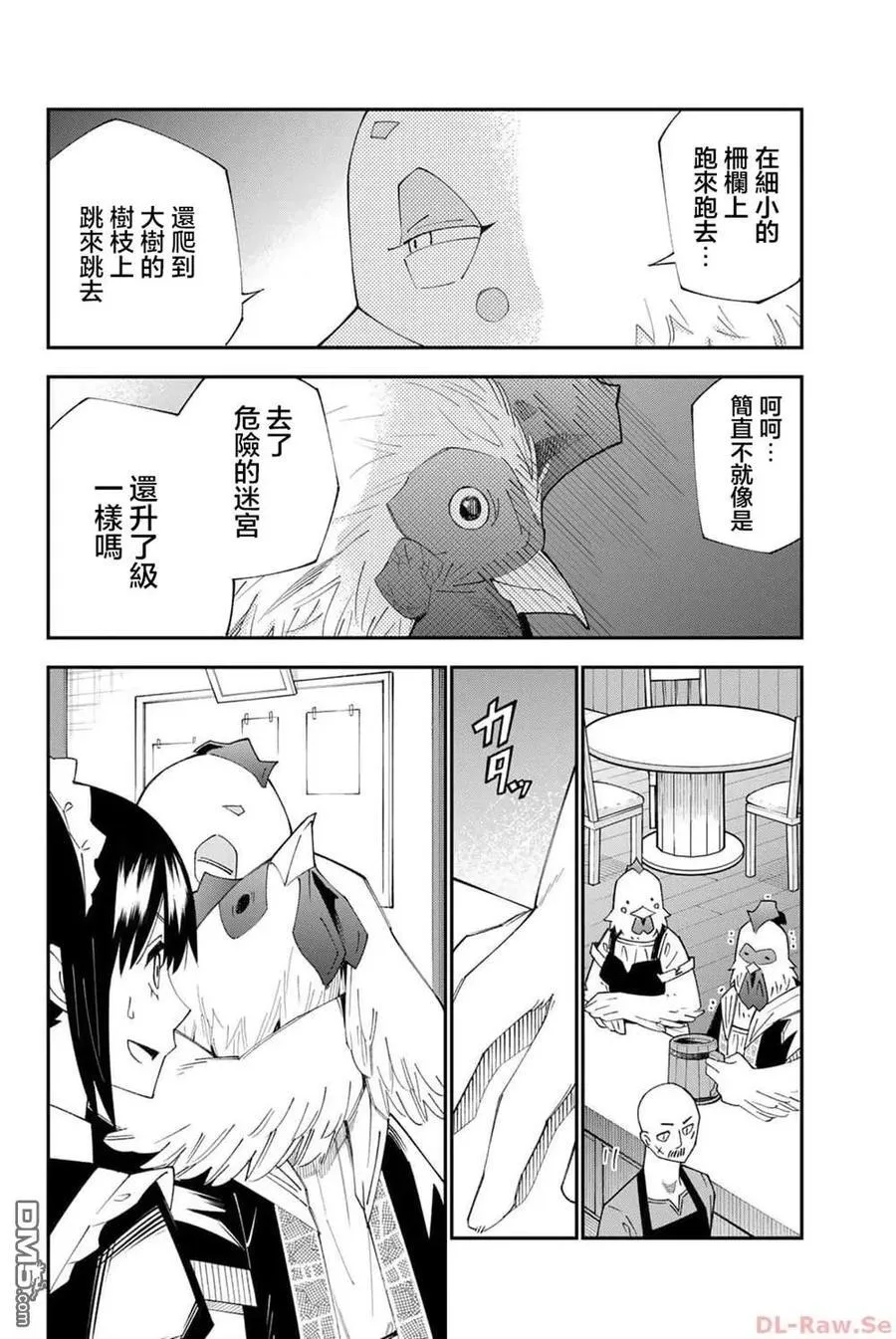 第90话 第18页