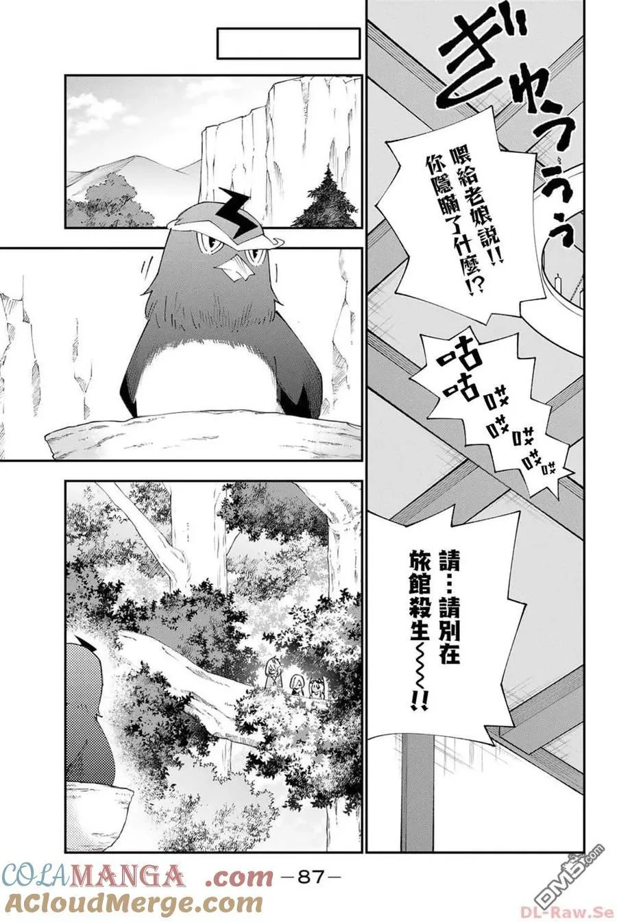 第90话 第19页