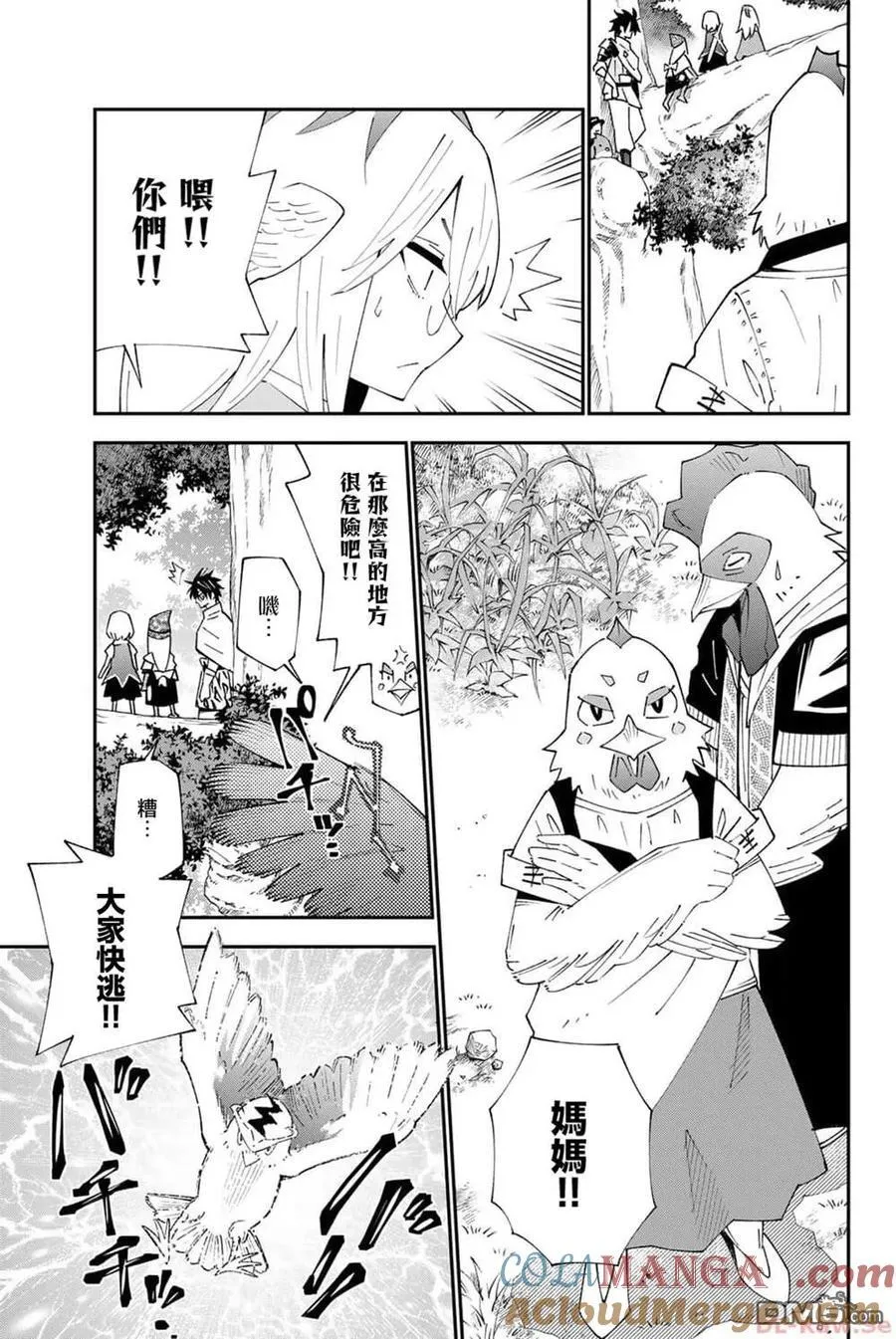 第90话 第21页