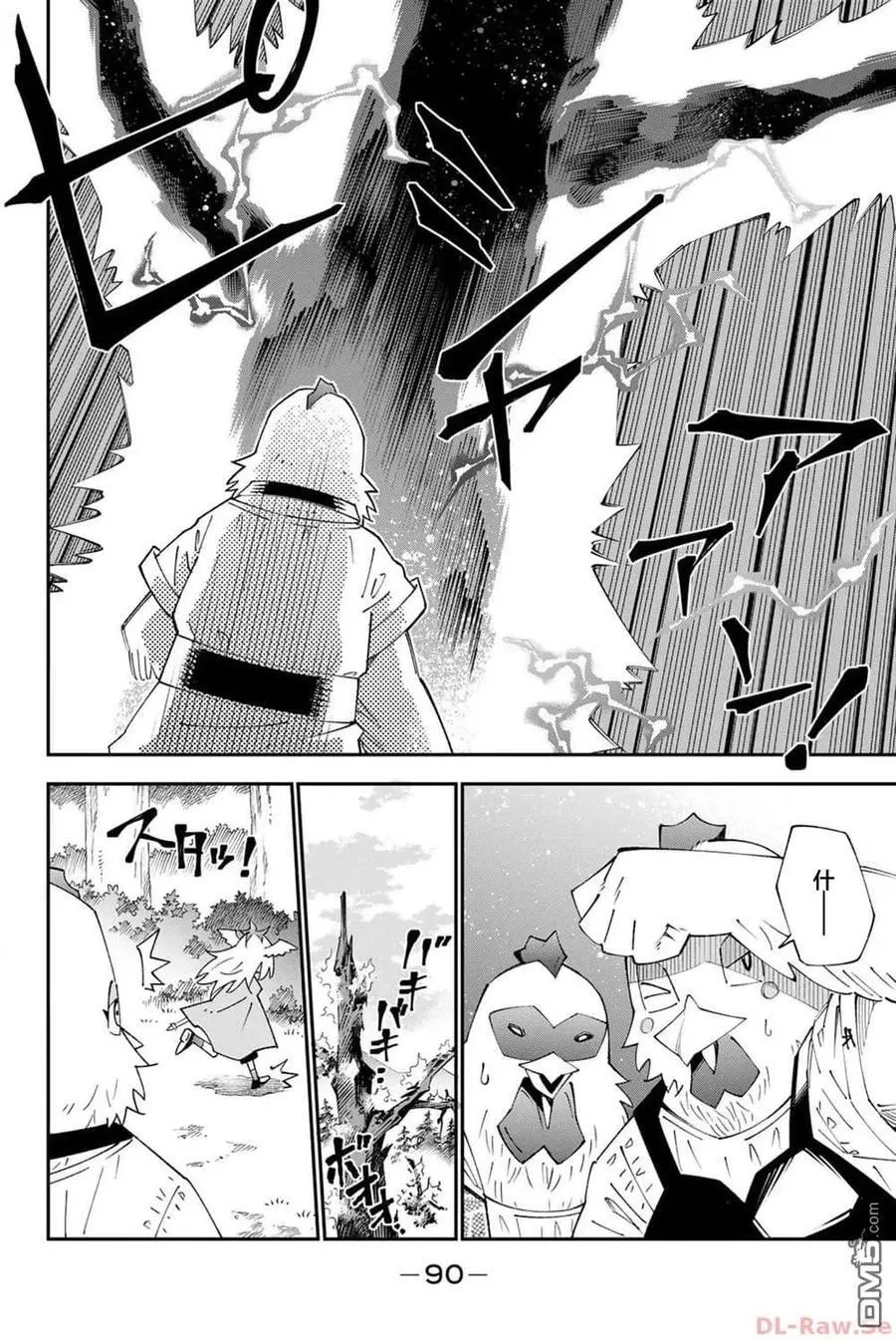 第90话 第22页