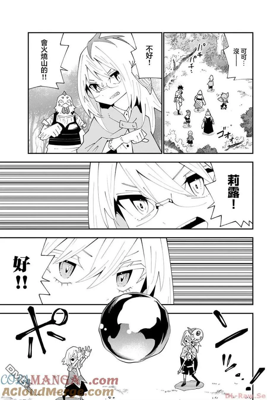 第90话 第23页