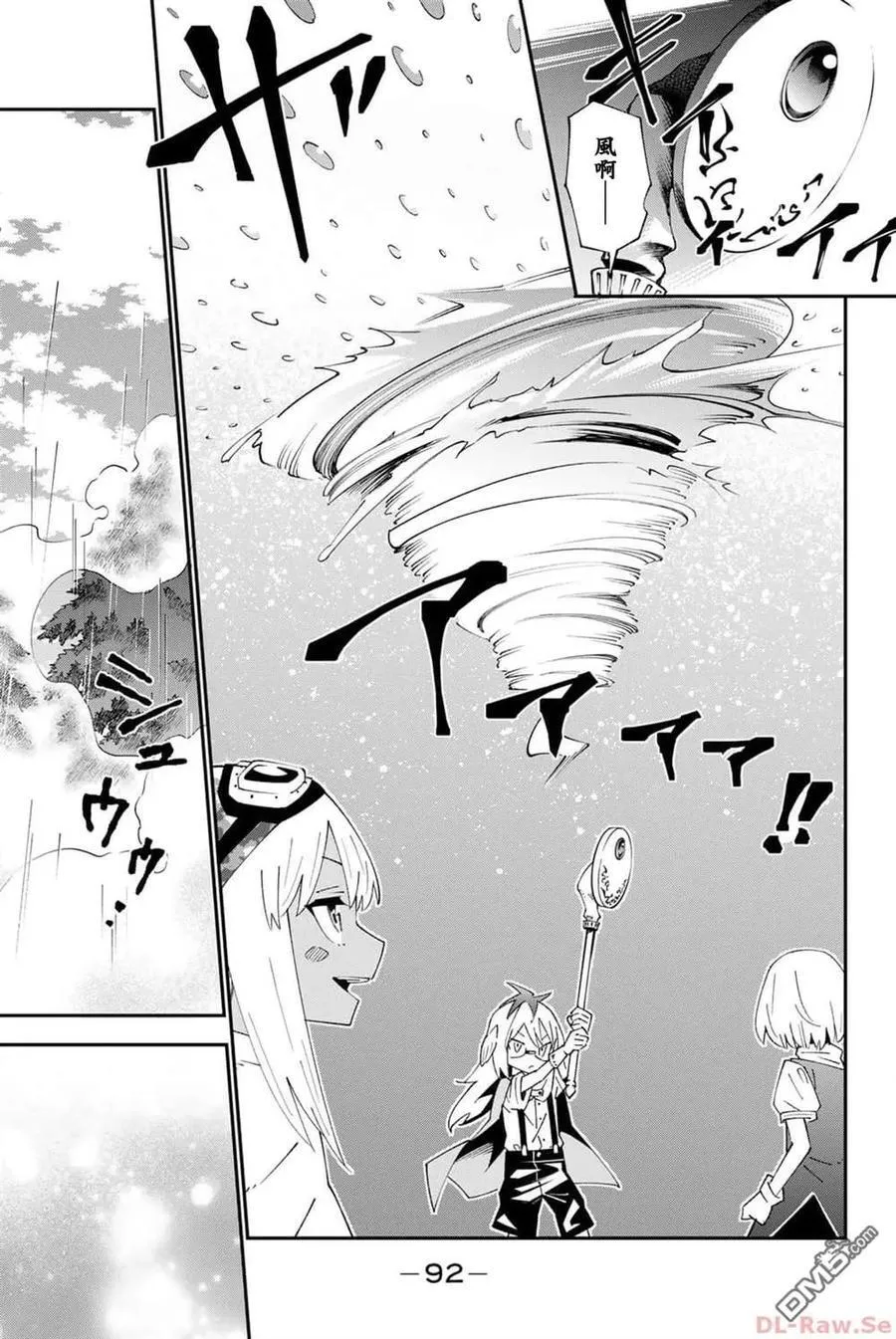 第90话 第24页