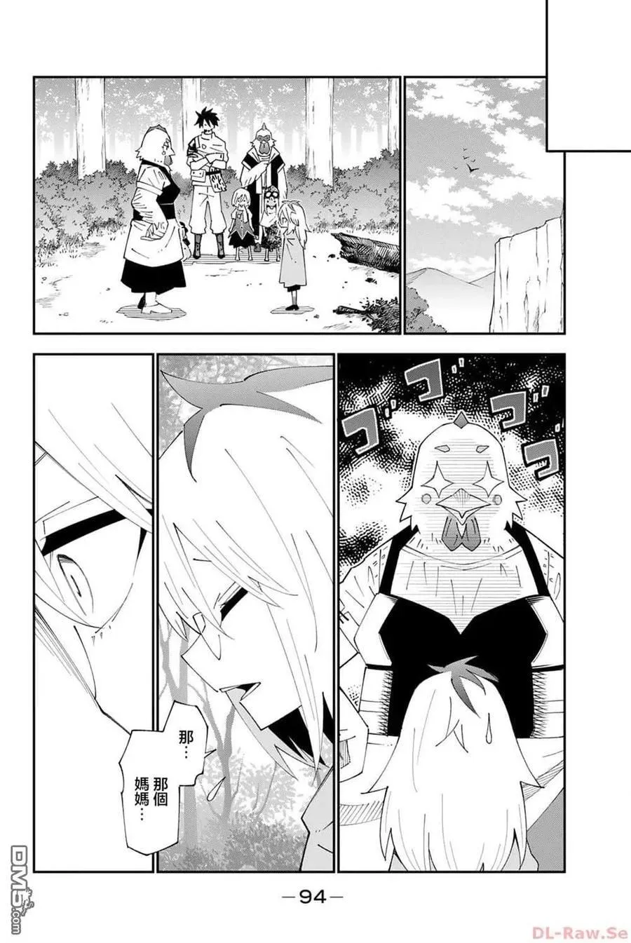 第90话 第26页