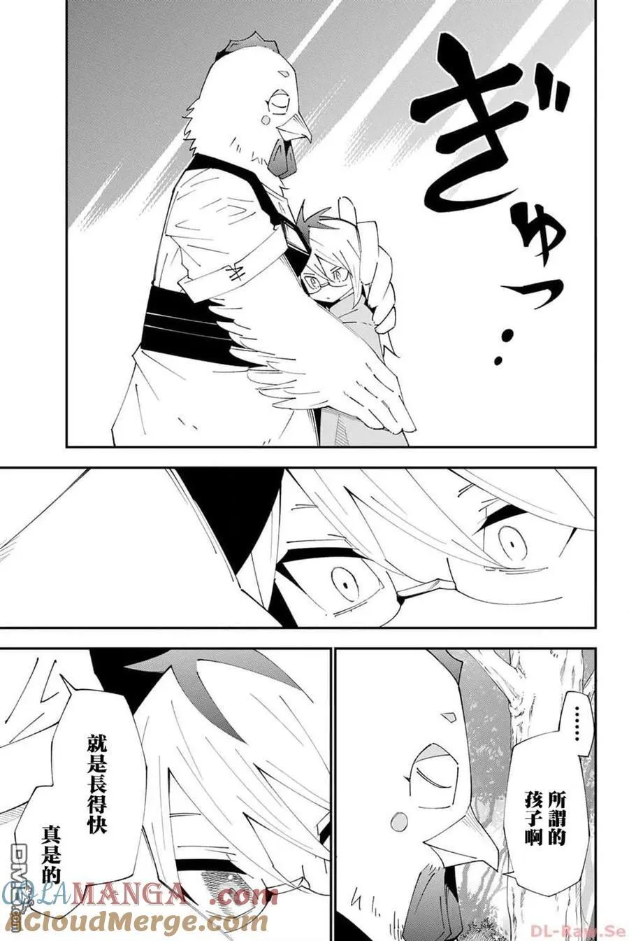 第90话 第27页