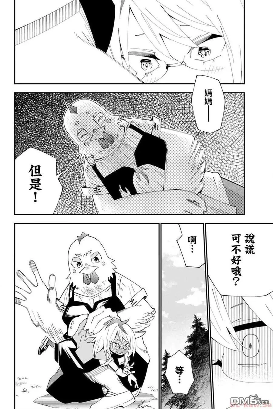 第90话 第28页