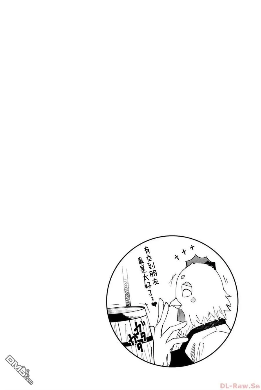 第90话 第32页