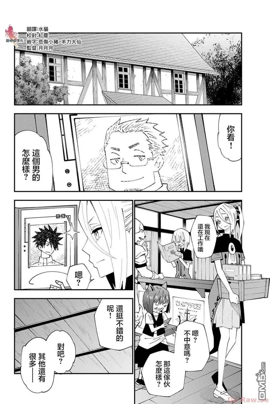 第91话 第2页