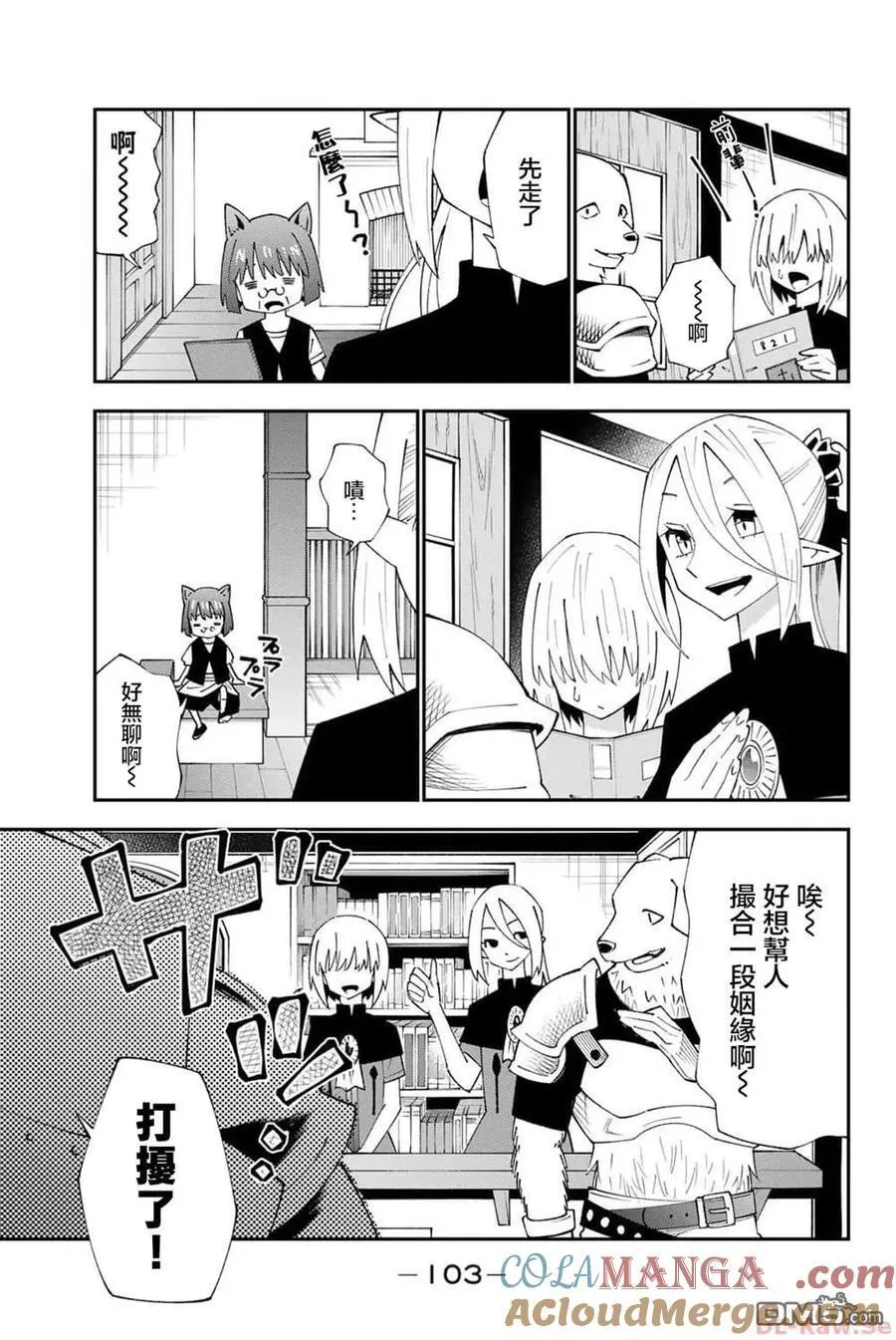 第91话 第3页