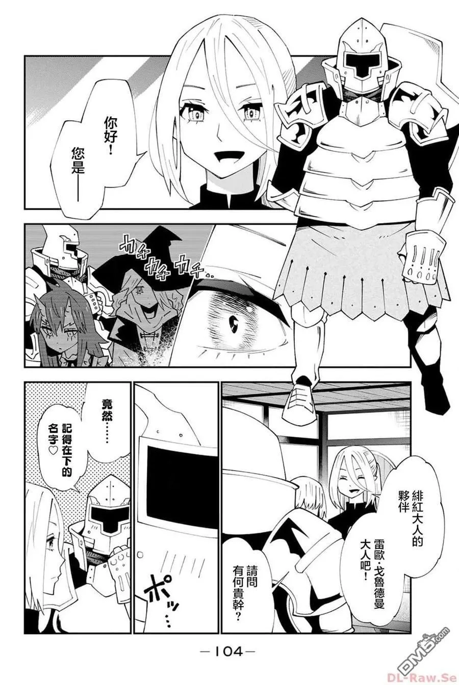 第91话 第4页