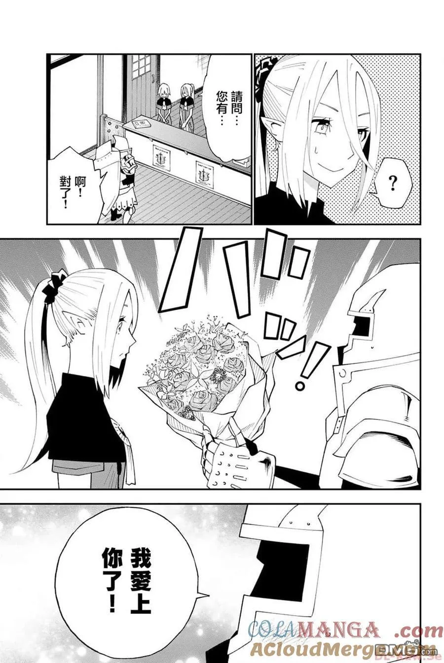 第91话 第5页