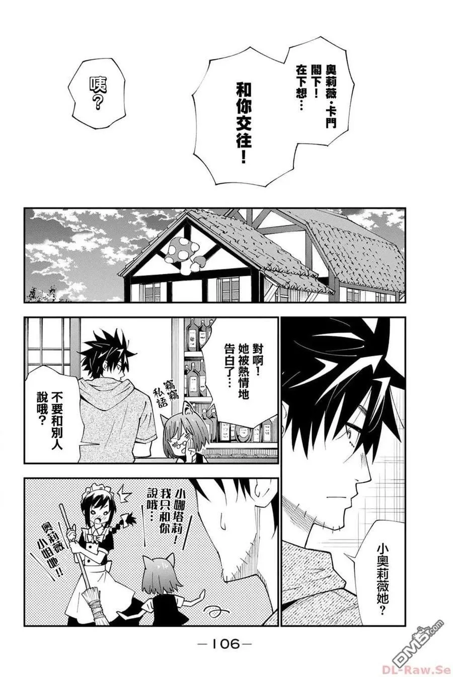 第91话 第6页