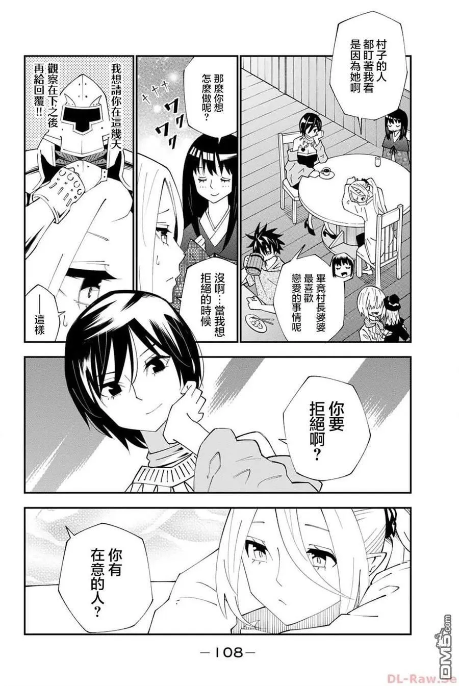 第91话 第8页