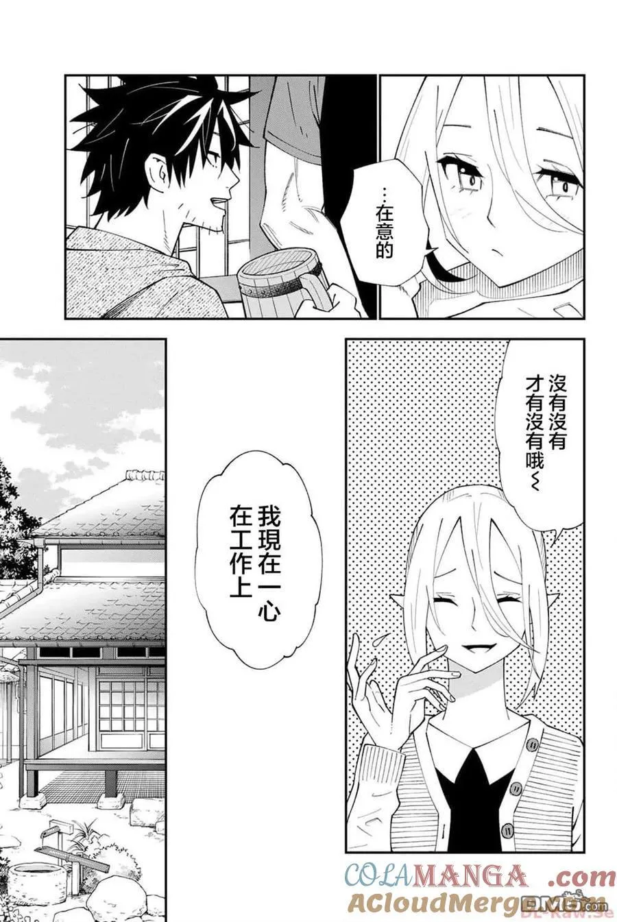 第91话 第9页