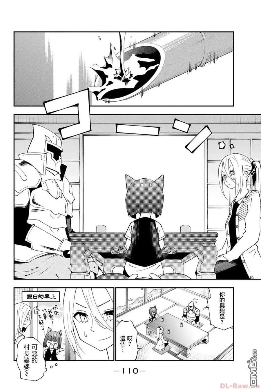 第91话 第10页