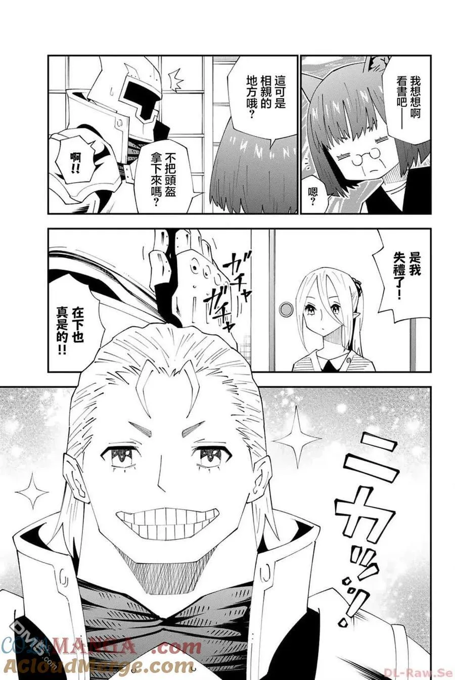 第91话 第11页