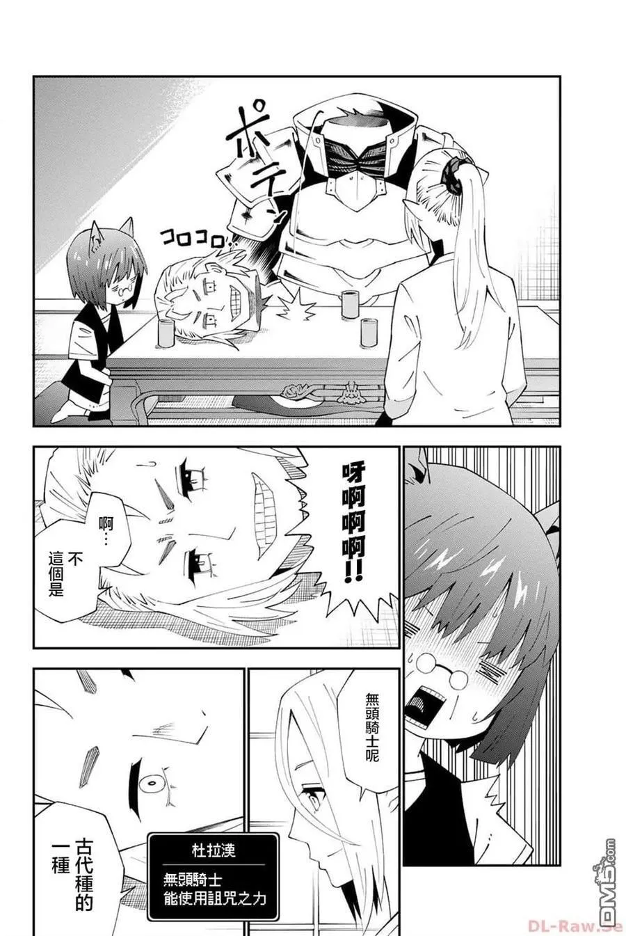 第91话 第12页