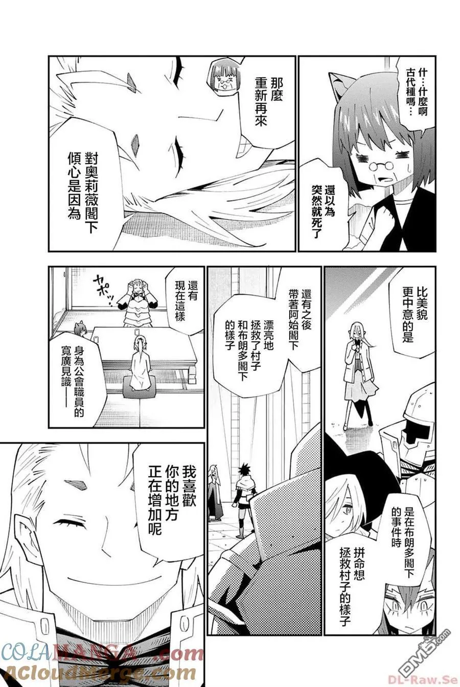 第91话 第13页