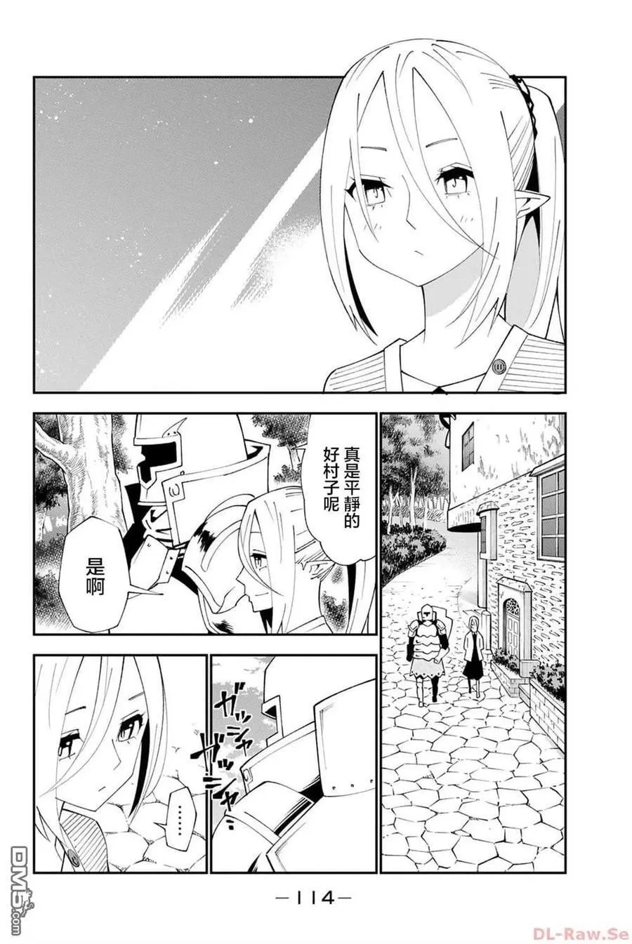 第91话 第14页
