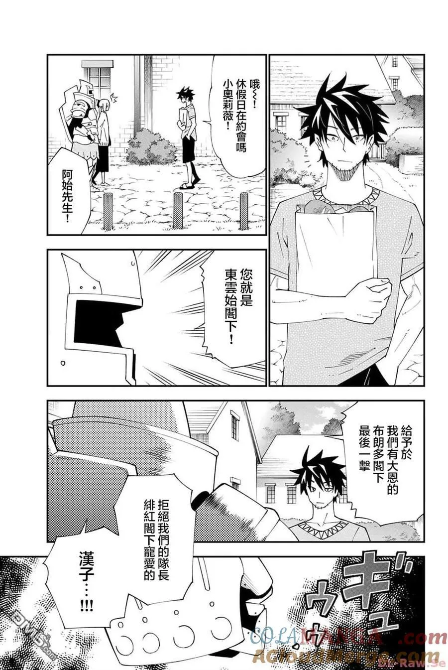 第91话 第15页