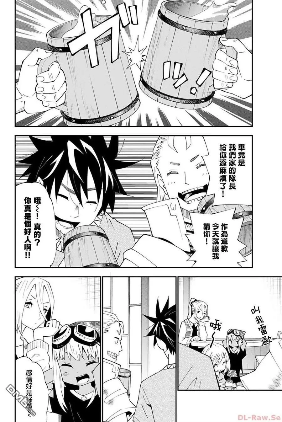 第91话 第16页
