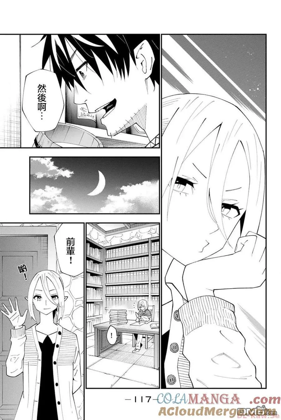 第91话 第17页