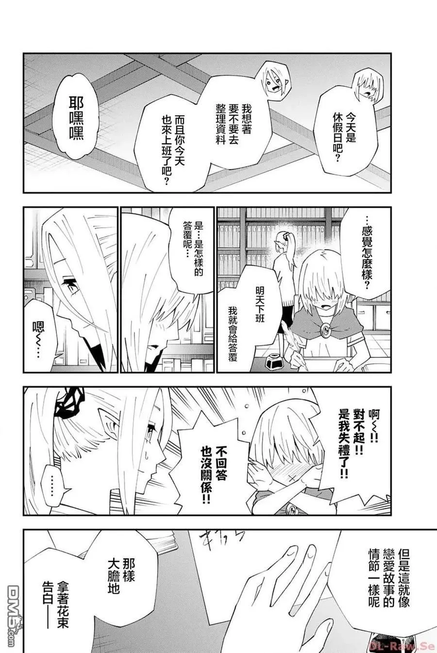 第91话 第18页
