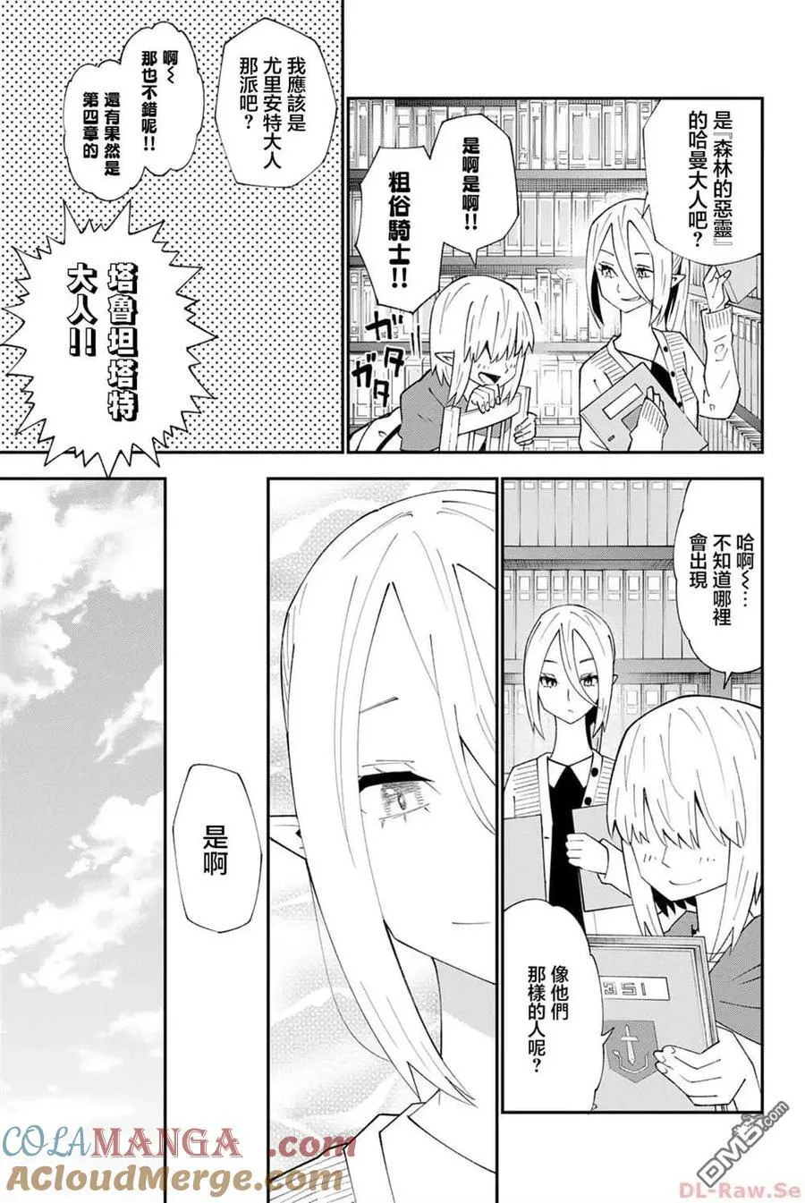第91话 第19页