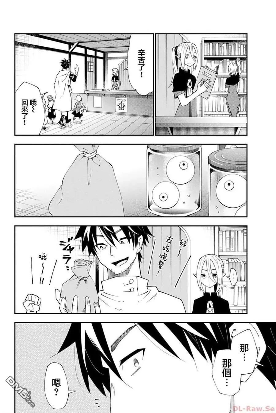 第91话 第20页