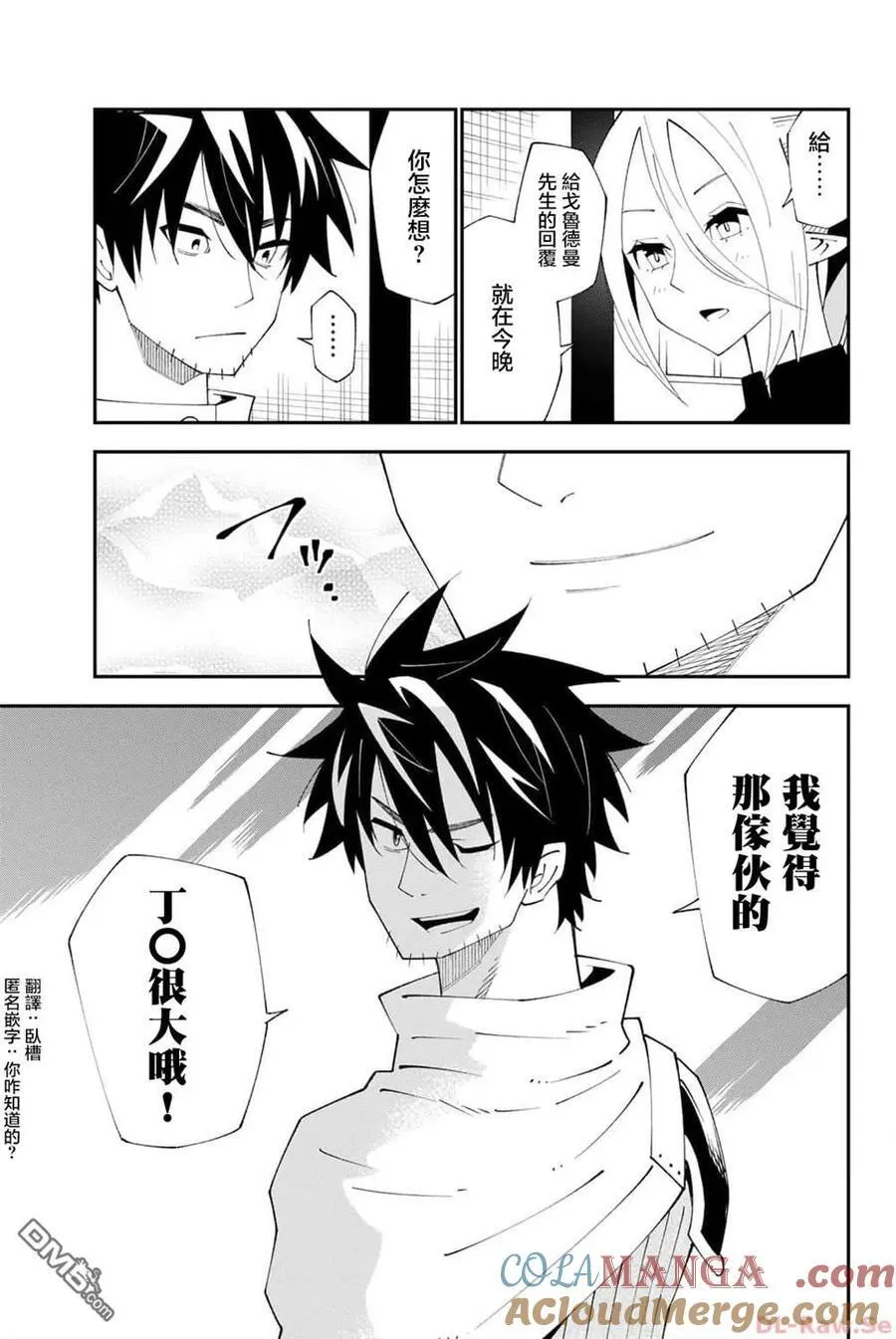 第91话 第21页
