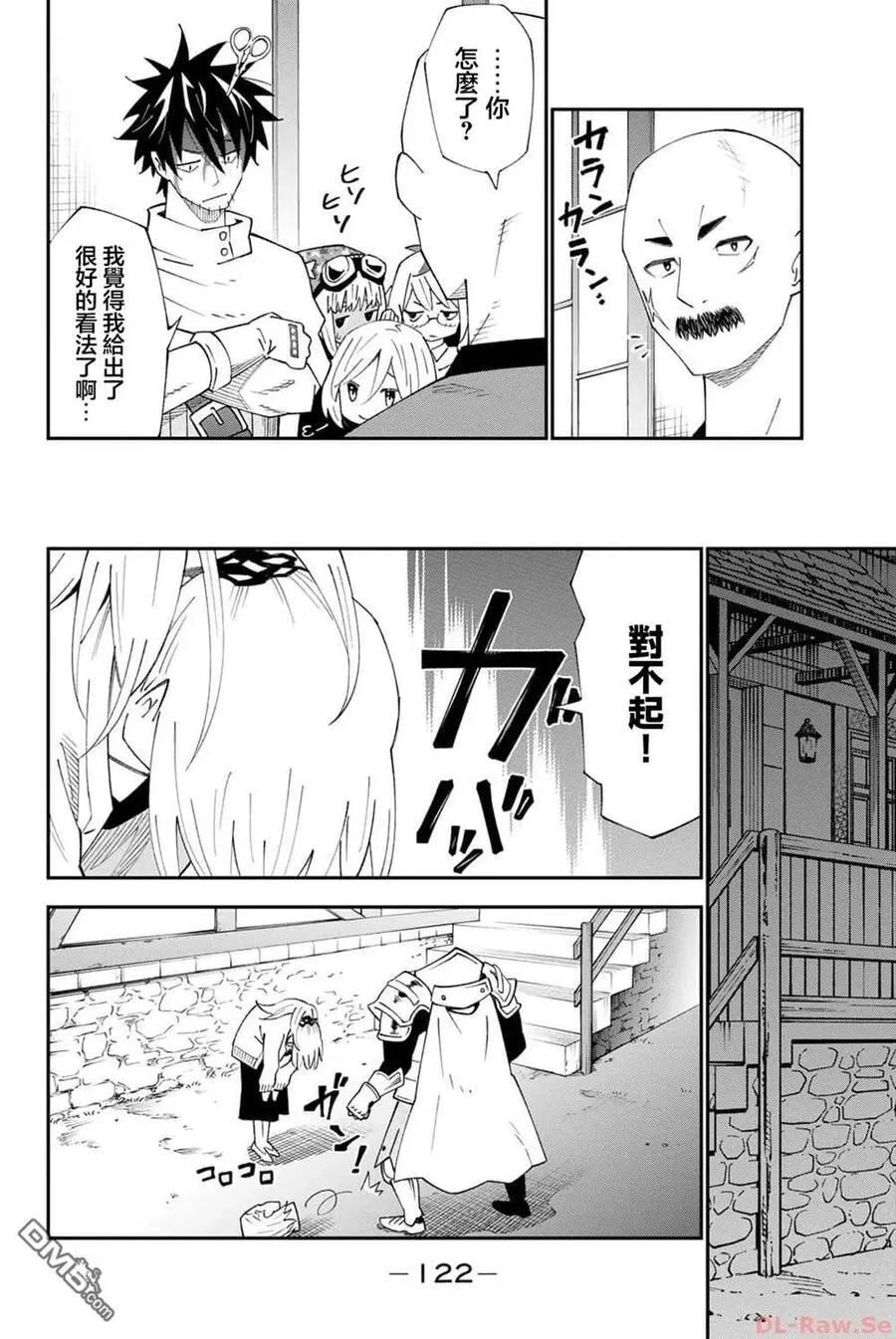 第91话 第22页