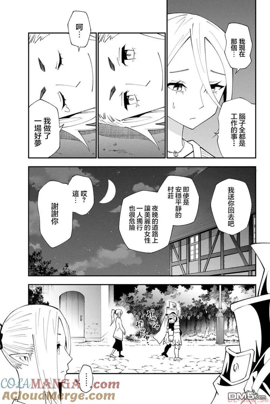 第91话 第23页