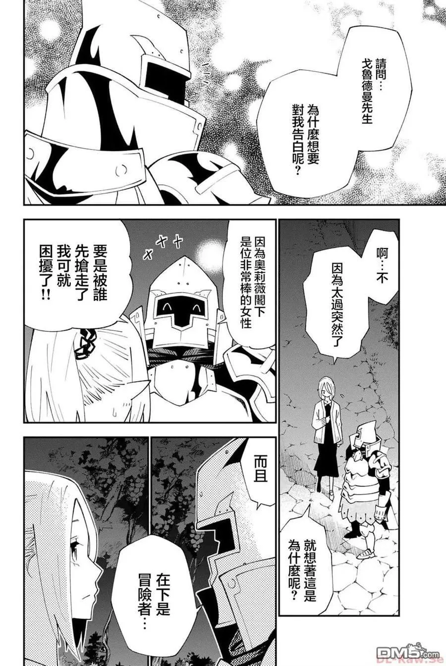 第91话 第24页